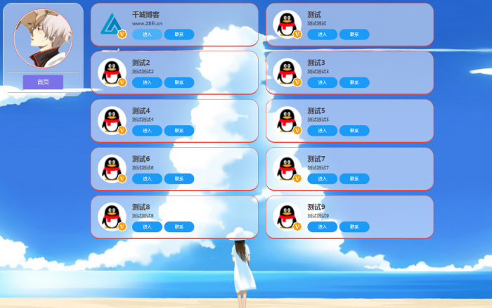 挺好看的美化引导页,可单独提取代码使用-百云游资源网