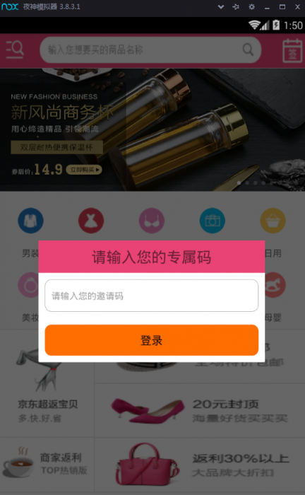淘宝客APP源码 领优惠券APP源码-百云游资源网