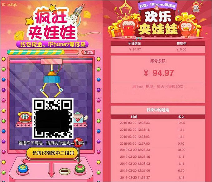 微信夹娃娃抓猴子网络赚钱游戏2.0源码-百云游资源网