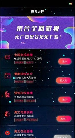 星空版千月影视APP源码无限代理版 支持iOS+安卓双端打包-百云游资源网