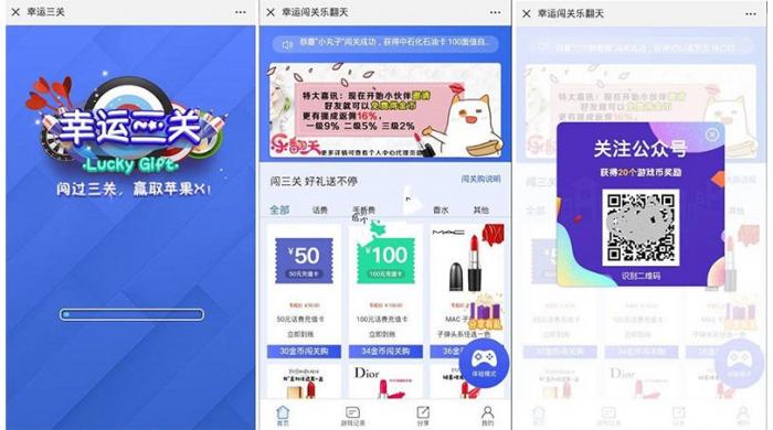 5月最新H5幸运口红 幸运闯关 抖音口红完美运营修复版可轮换防封-百云游资源网