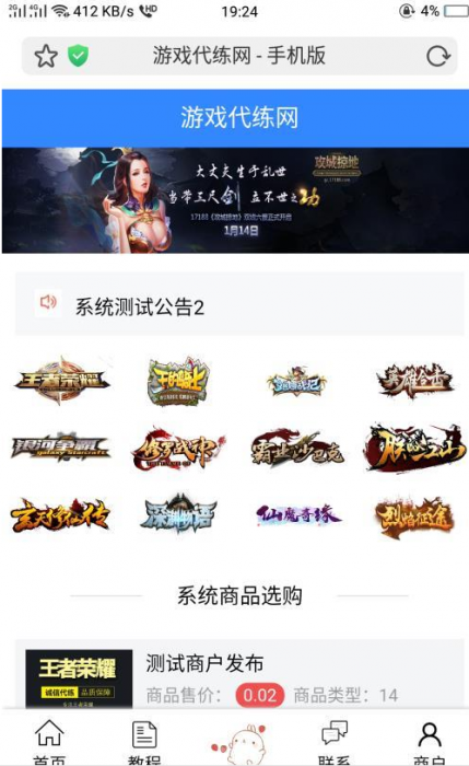 PHP开发的代练系统V2.0版本源码 附带搭建和对接支付视频-百云游资源网