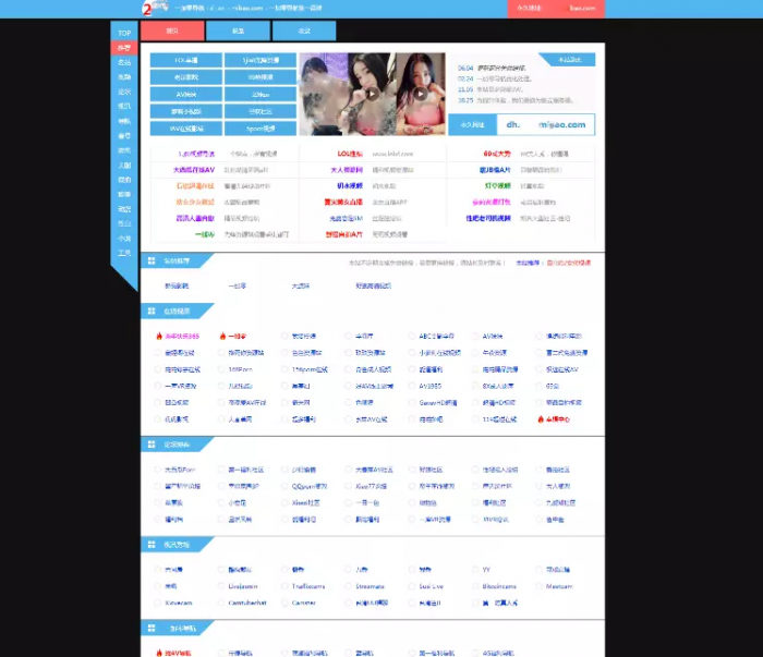 网站导航源码-帝国响应式导航源码程序-百云游资源网