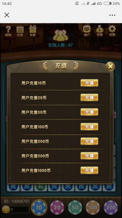 最新H5龙虎斗微信游戏源码完整版插图2