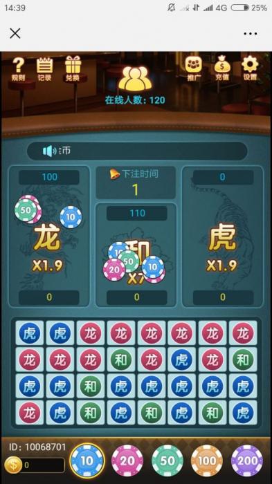 最新H5龙虎斗微信游戏源码完整版插图1