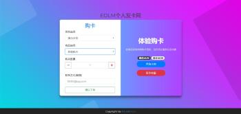 2019全新个人发卡网Thinkphp5源码-百云游资源网
