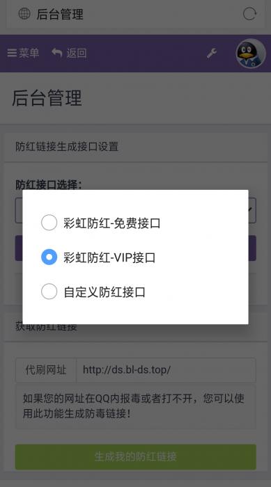 最新彩虹5.3版本PJ版免授权无bug程序-百云游资源网