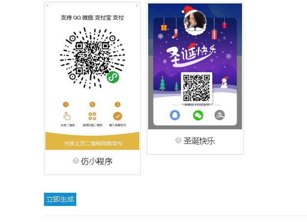 最近特别火的35套模板的五合一收款码源码-百云游资源网