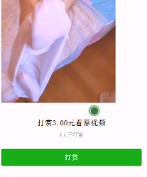 最新微擎视频打赏模板源码附带视频教程-百云游资源网