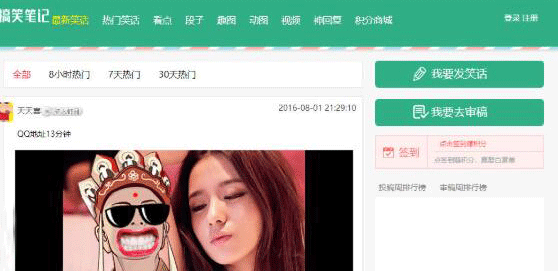 ThinkPHP仿内涵段子糗事百科笑话网站源码-百云游资源网