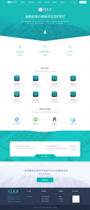 艾K新款易支付程序整站打包-百云游资源网