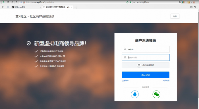 云售铺卡密社区程序分享已对接艾K支付-百云游资源网
