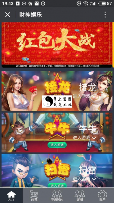 新款微信红包扫雷完整源码-百云游资源网