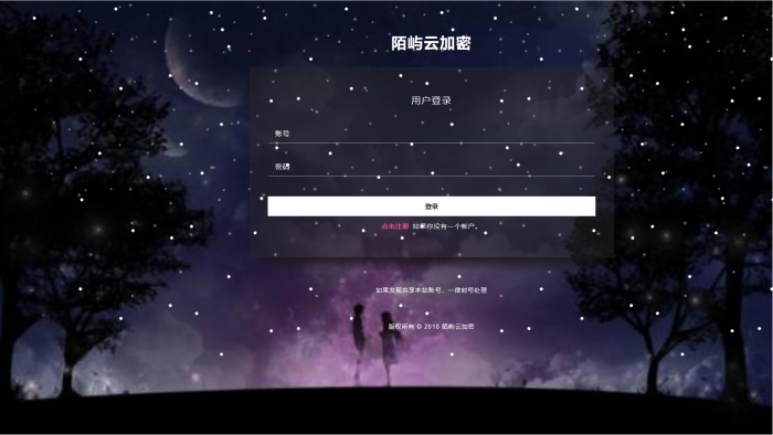 最新陌屿PHP加密系统开源版V8.0-百云游资源网