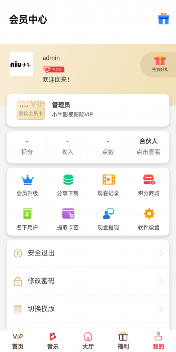 最新千月影视五级分销带弹窗积分商城系统-百云游资源网