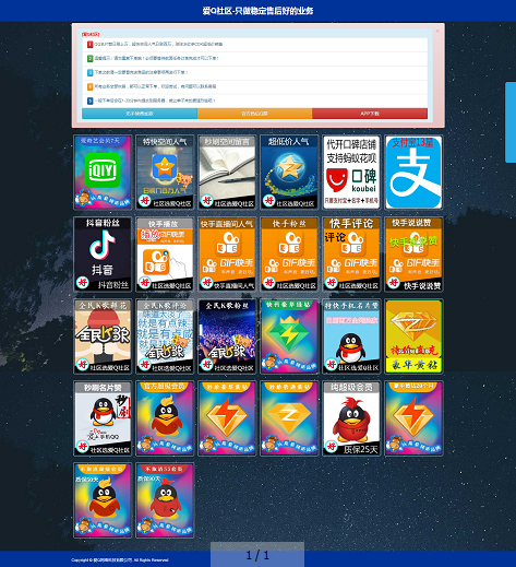 全新爱Q社区5.0系统源码分享-百云游资源网