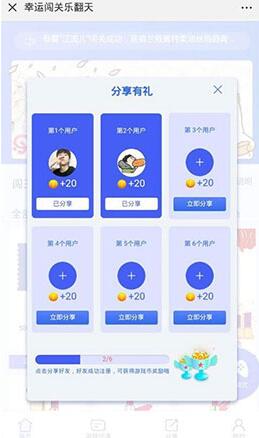 H5幸运口红幸运闯关抖音口红源码 完美运营修复版可轮换防封-百云游资源网