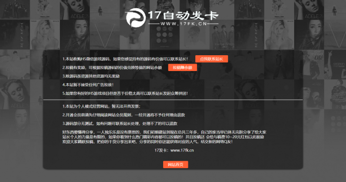 经典资源投稿页面单页源码新风格-百云游资源网