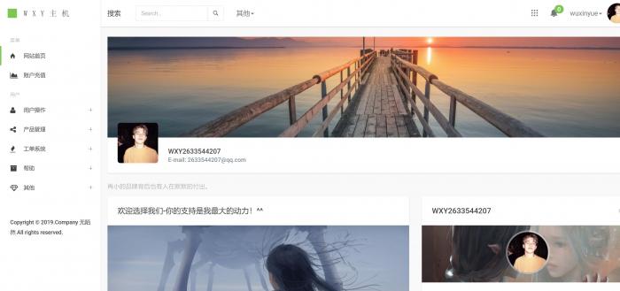 Swapidc大气2019最新模板免费分享-百云游资源网