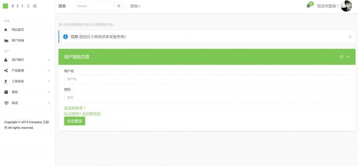 Swapidc大气2019最新模板免费分享插图2