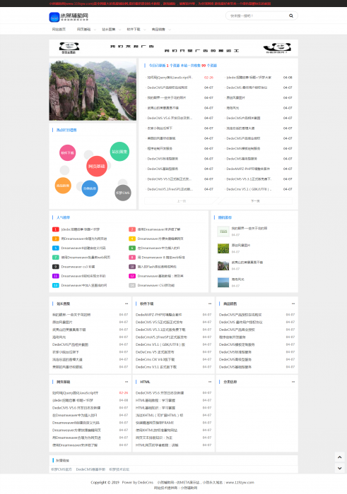 Emlog_meta无会员系统模版-织梦模板-百云游资源网