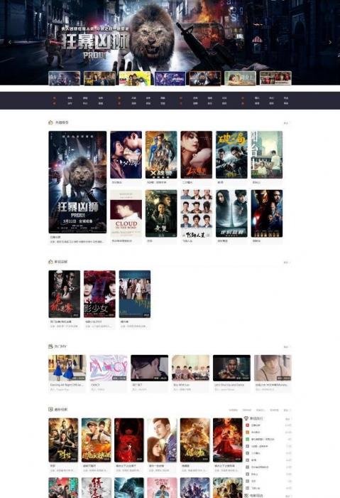 简约校园影视网站源码免费下载 全开源+会员电影+访问采集-百云游资源网