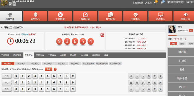价值5W元的时.时.彩SSC程序完整版可运营分享给大家-百云游资源网