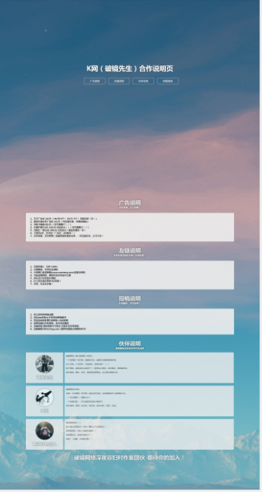 某资源网唯美投稿合作说明单页-百云游资源网