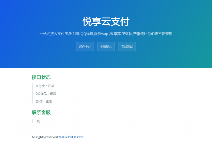 悦享云第三方易支付系统源码-百云游资源网