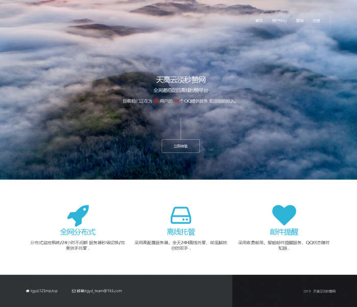 最新秒赞程序源码全开源免费-百云游资源网