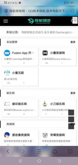 独立导航网程序前台可申请收录后台审核-百云游资源网