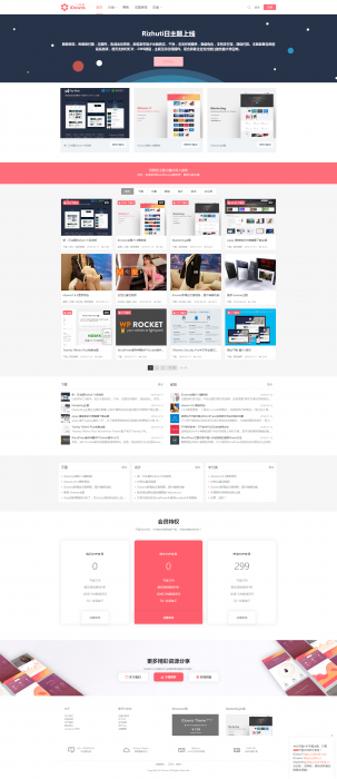 wordpress主题 iDowns V1.8.4 最新版 带会员管理 卡密插件-百云游资源网