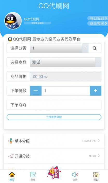 最新好看的彩虹daishua模版-百云游资源网