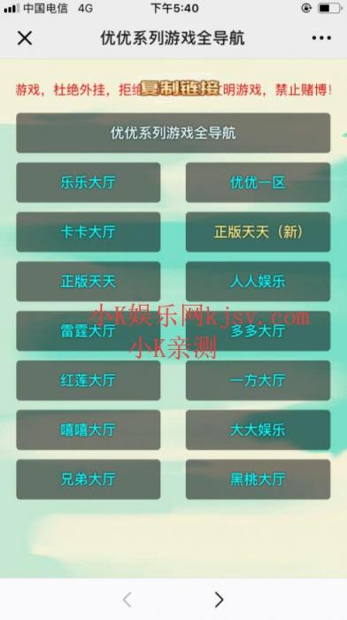 优优大厅H5游戏源码 透视加胜率+后台完美控制完美开源-百云游资源网