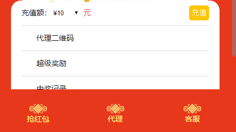 2019年最新款免公众号红包互换红包游戏源码运营版插图