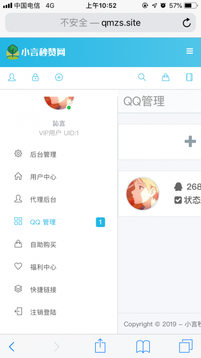 免费天高云淡秒赞V5.0.6开源源码-百云游资源网