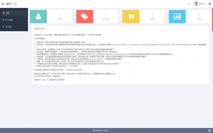 最新PHP宝塔IDC分销系统源码-百云游资源网