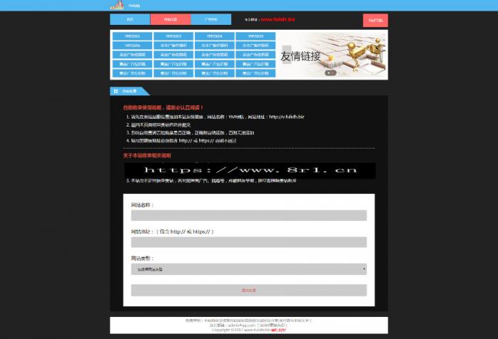 外面卖的价值45元的Typecho自动收录导航网网站源码-百云游资源网