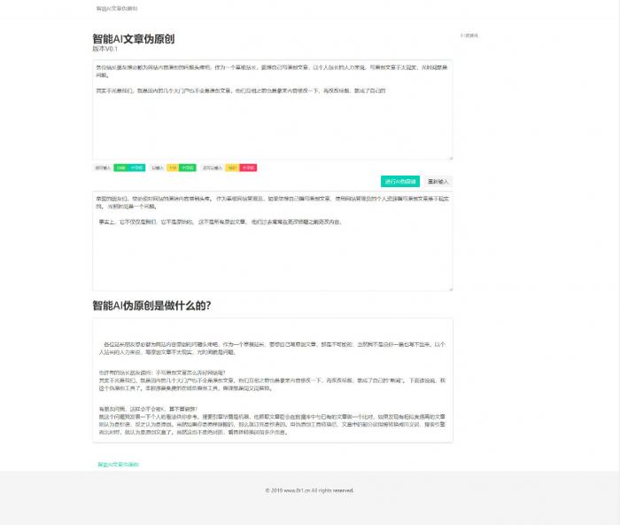 ​在线智能AI文章伪原创网站源码-百云游资源网