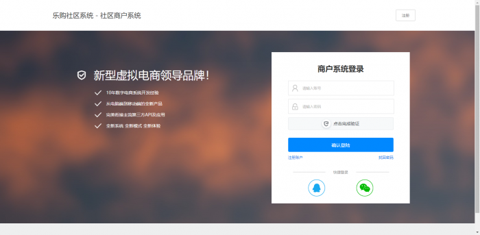 最新乐购社区V5.3系统源码分享-百云游资源网
