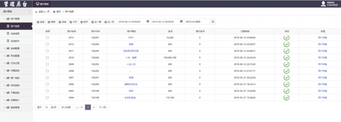 星耀战龙刀锋特别3合1完整运营版网站源码插图
