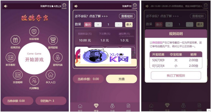 H5玫瑰夺宝源码完整版-百云游资源网