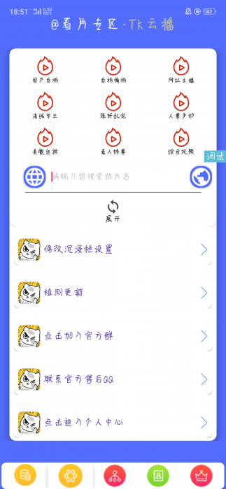 iApp写的简洁流云播源码-百云游资源网