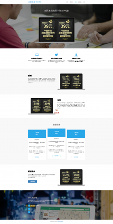 流量卡销售官网源码 带后台-百云游资源网