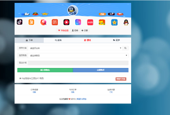 最新彩虹daishua5.5破 解除后版本-百云游资源网
