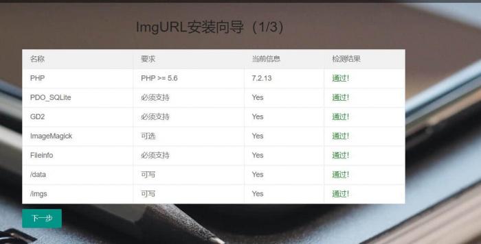 简洁高效—ImgRUL好用的图床程序源码-百云游资源网