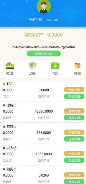 2019新升级Thinkphp区块链交易源码 带商城系统+众筹+积分兑换-百云游资源网