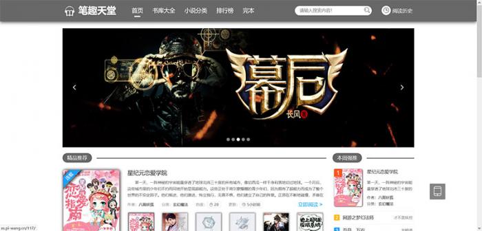 最新PTCMS小说精美多风格四套全新版源码 最新模板-百云游资源网