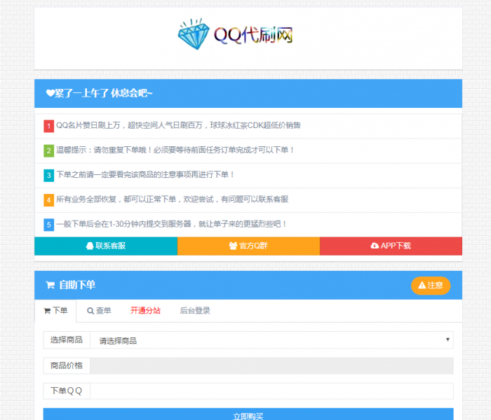 小白式搭建彩虹最新DS程序-附视频教学-百云游资源网