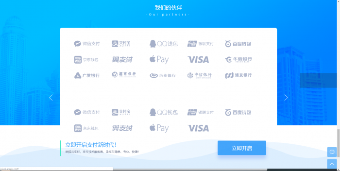 小白式搭建第三方支付系统-教程详细-百云游资源网